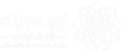 نورا مبارك مرزوق